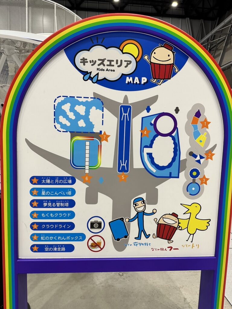【0歳2歳おでかけ】飛行機に大興奮!フライトオブドリームズ|セントレア空港 | ゆうゆう旅にっき