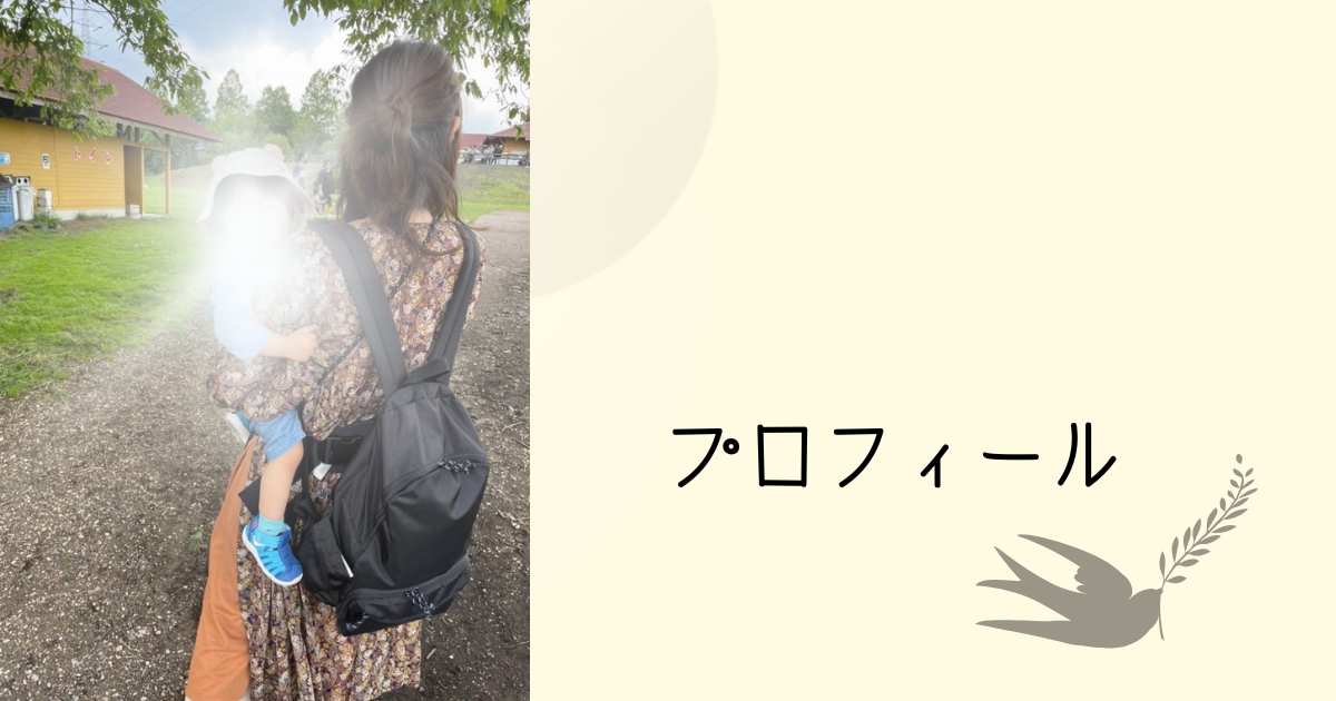 プロフィール | ゆうゆう旅にっき