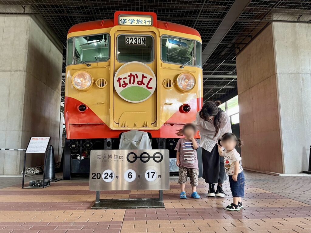 鉄道博物館