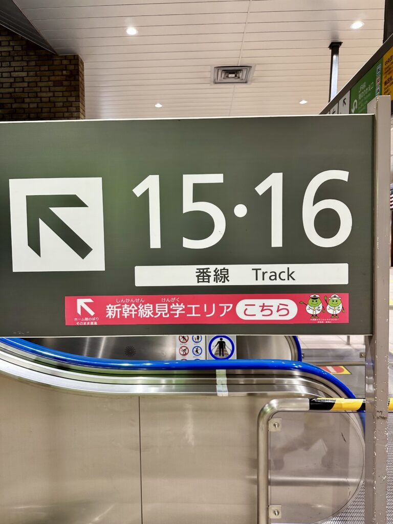 大宮駅