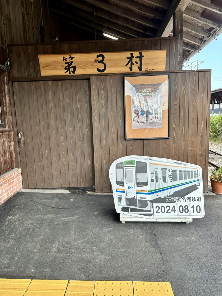 天浜線車両基地