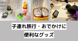 【浜名湖パルパル周辺】子連れでも安心!車で20分圏内のホテル・旅館まとめ! | ゆうゆう旅にっき