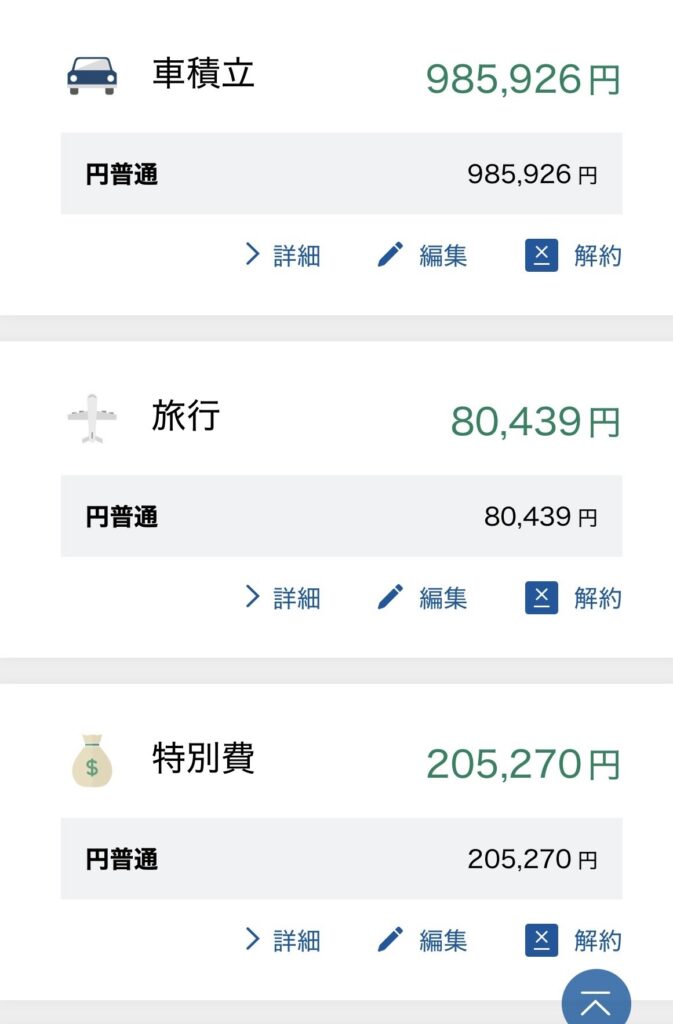 口座