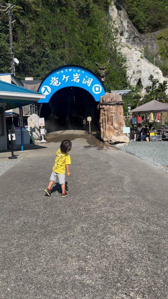 竜ヶ岩洞