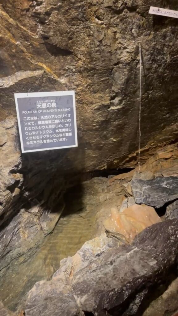 竜ヶ岩洞