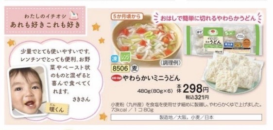 うどん