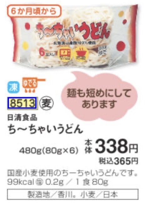 うどん