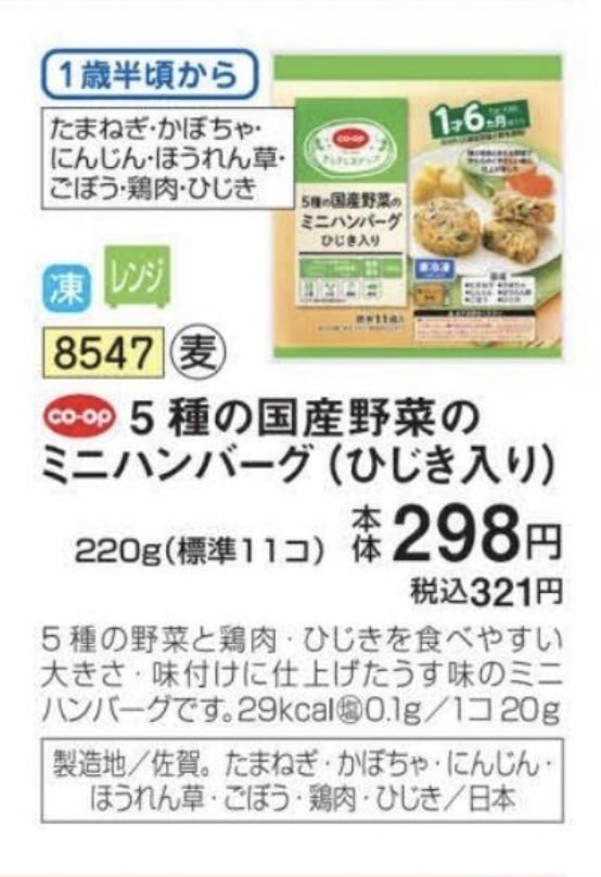 ハンバーグ
