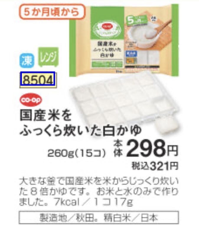 おかゆ