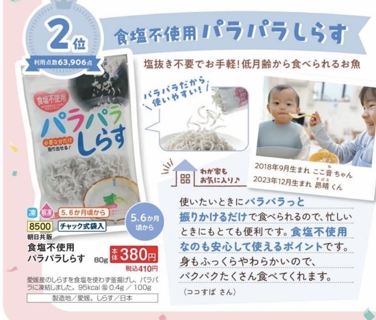 しらす