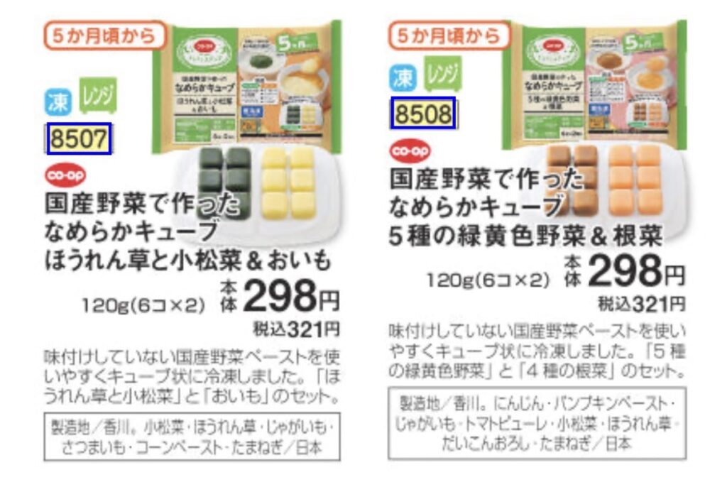 なめらかキューブシリーズ