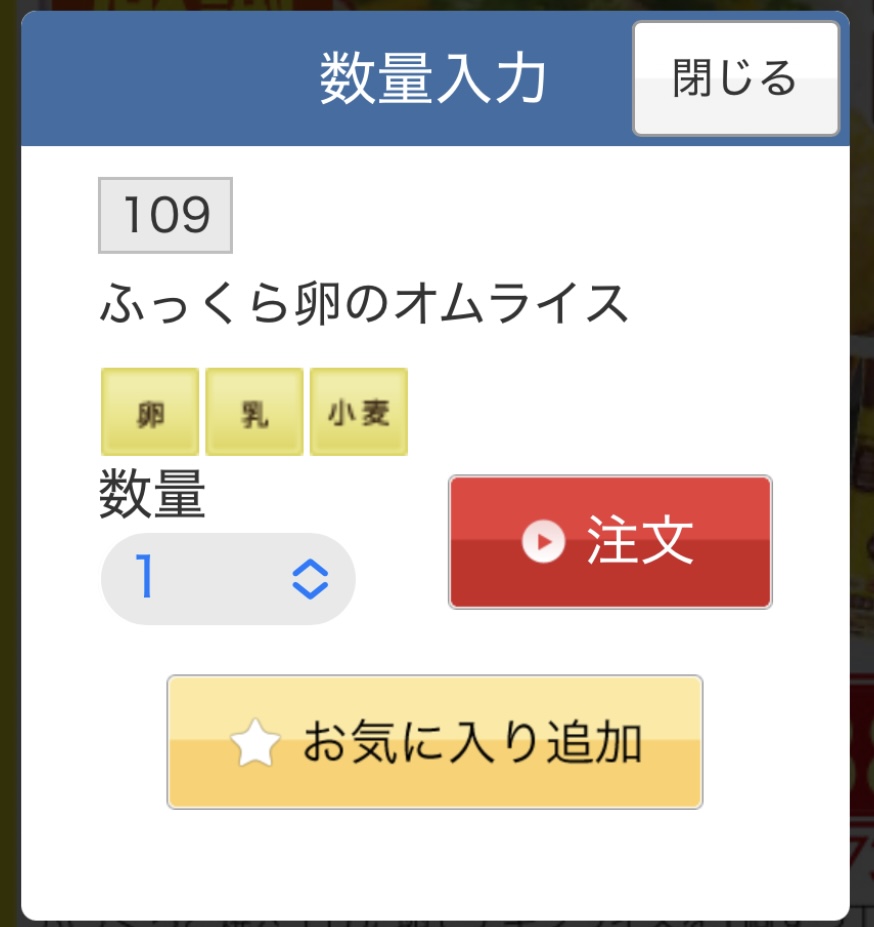 コープ注文