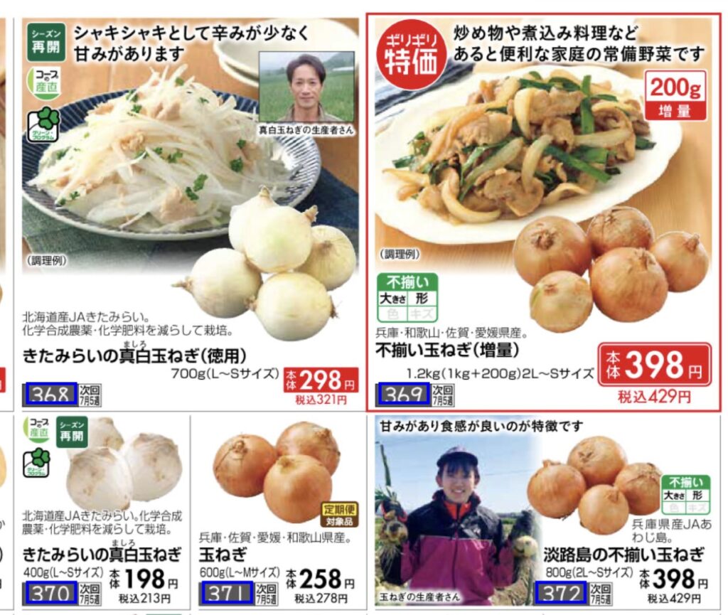 玉ねぎ