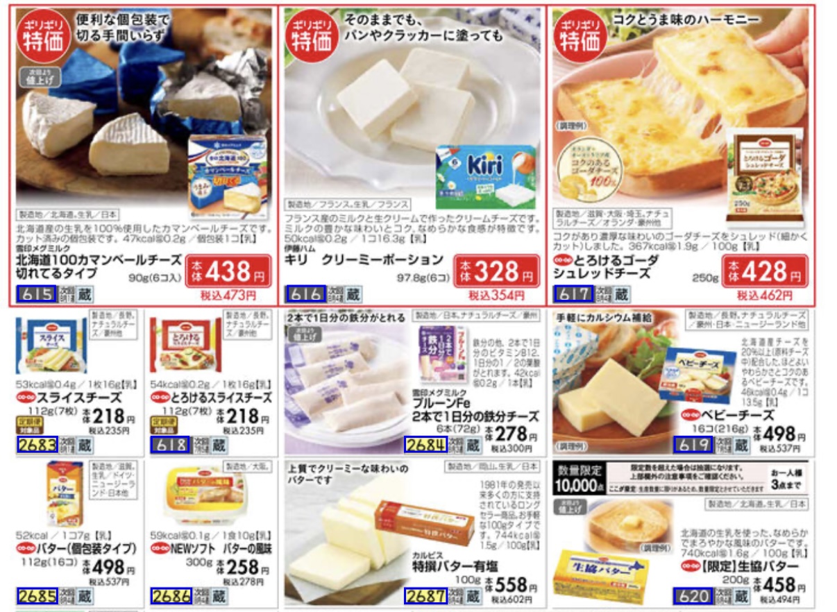 チーズ