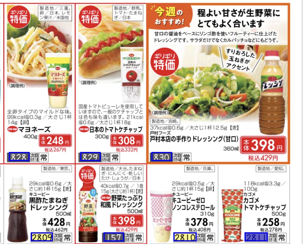 マヨネーズ