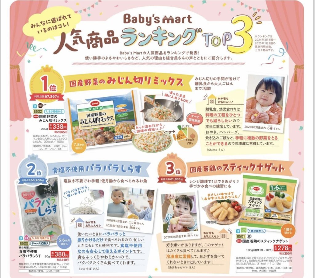 離乳食