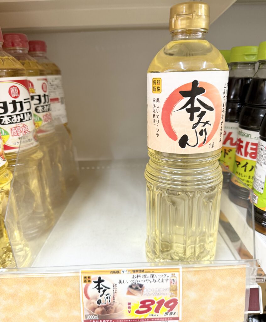 みりん