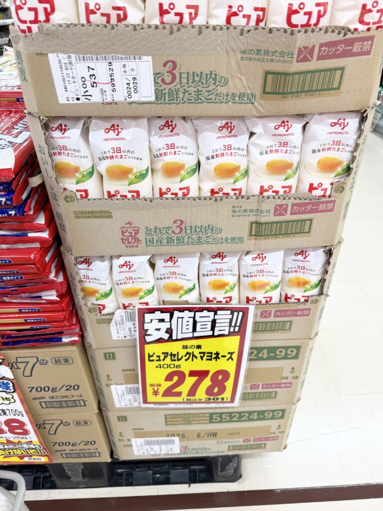 マヨネーズ