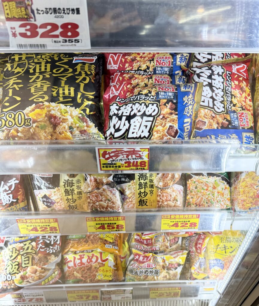 冷凍チャーハン