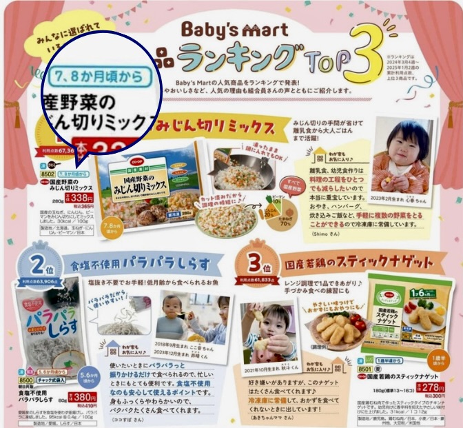 離乳食