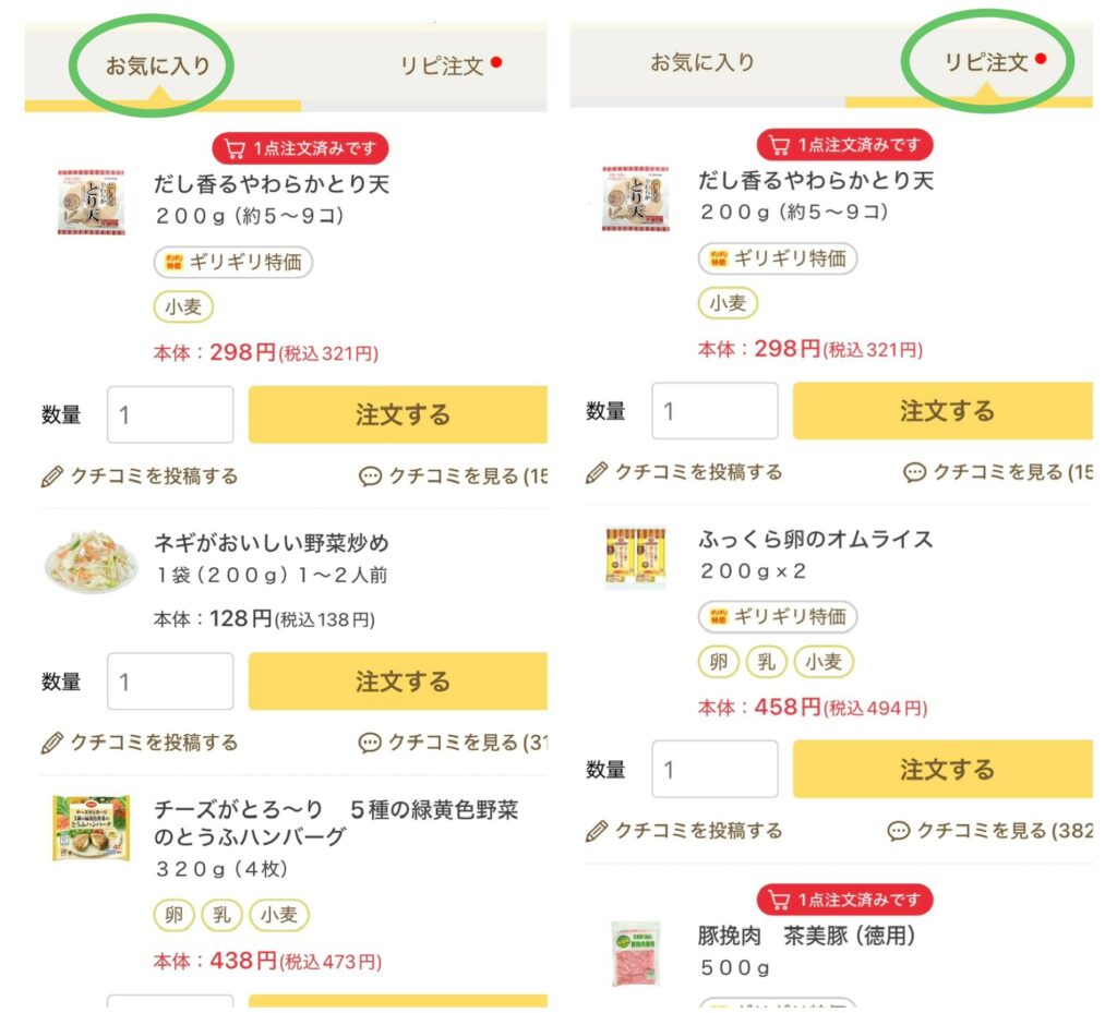 コープ