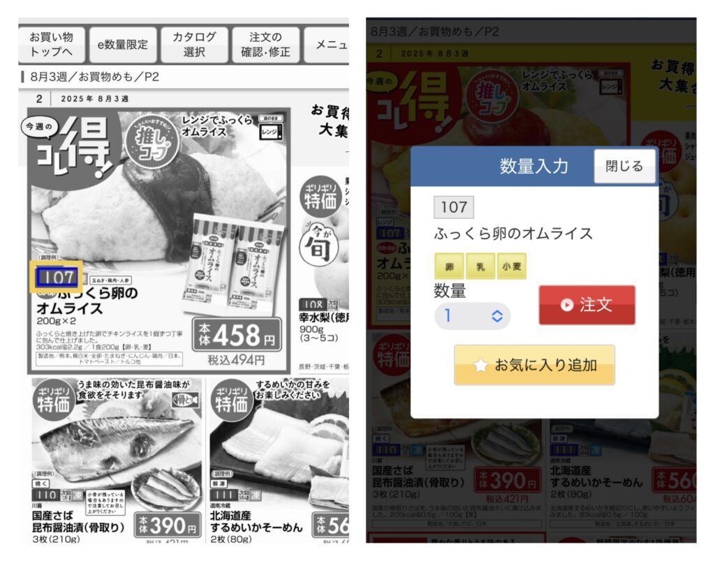 ポッケアプリ
