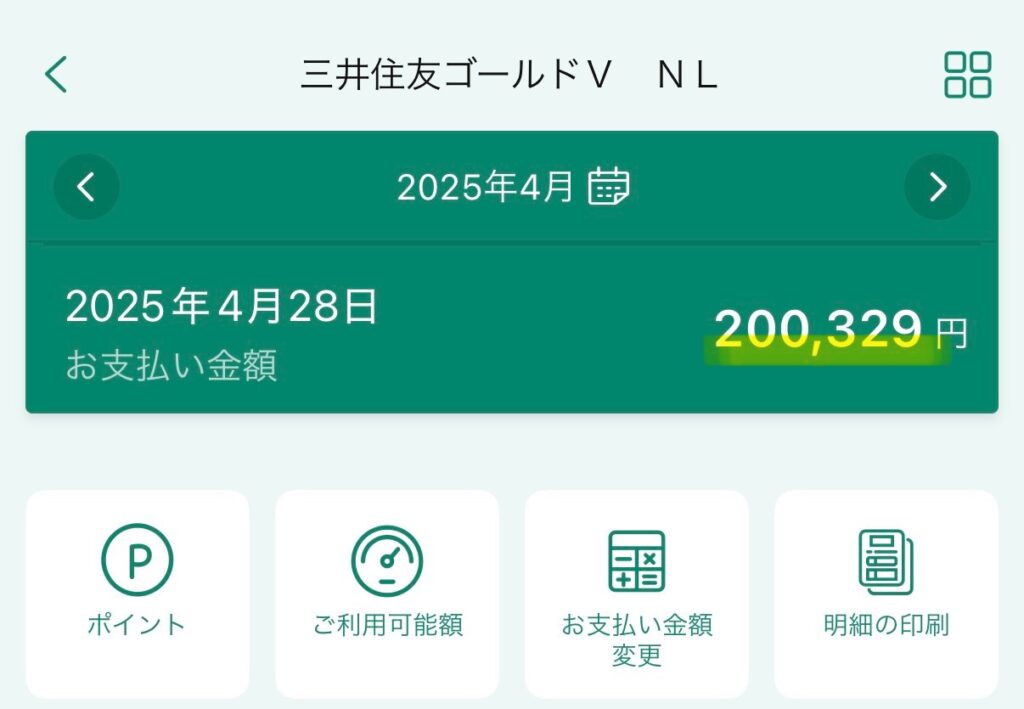 三井住友ゴールド