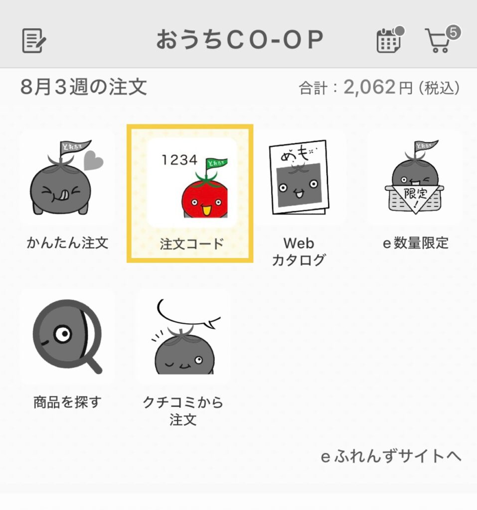 ポッケアプリ