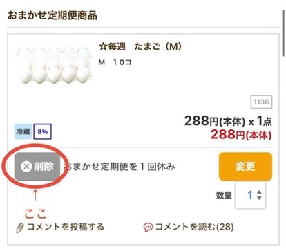 ポッケアプリ