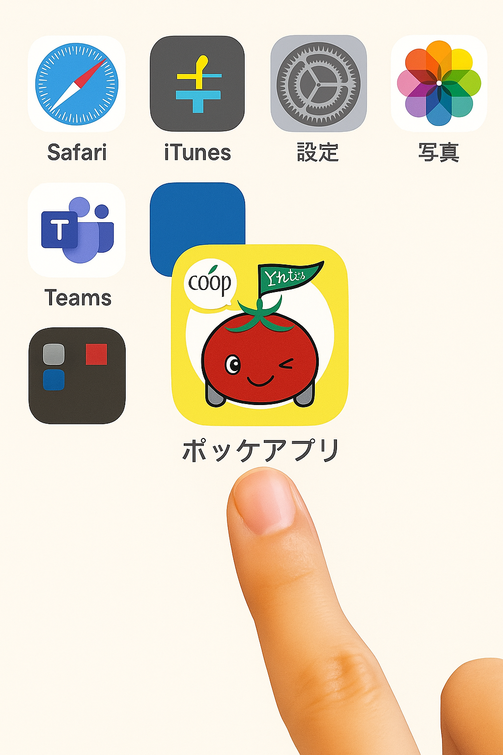 ポッケアプリ