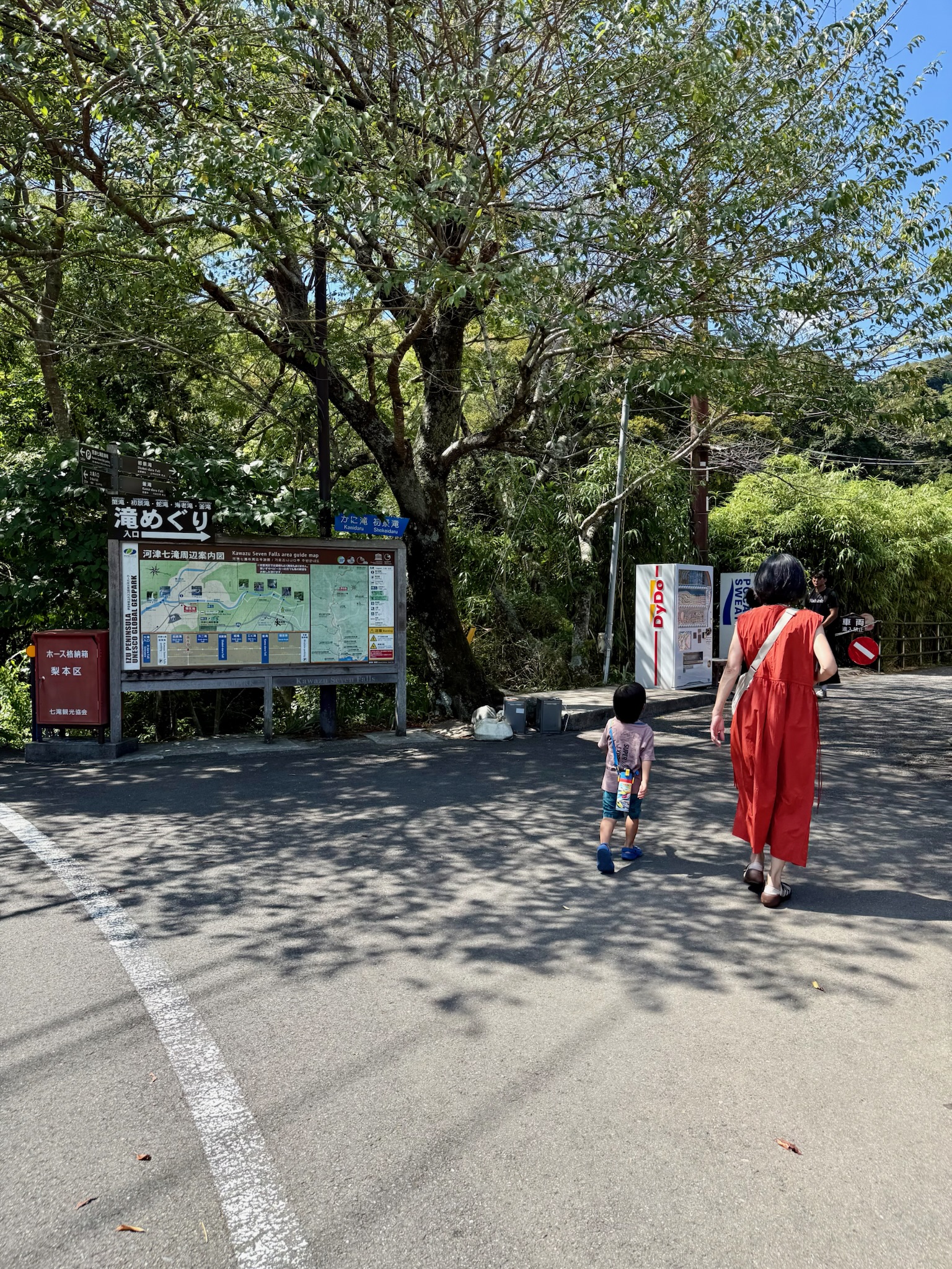 河津七滝
