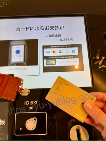 三井住友カード 使用中