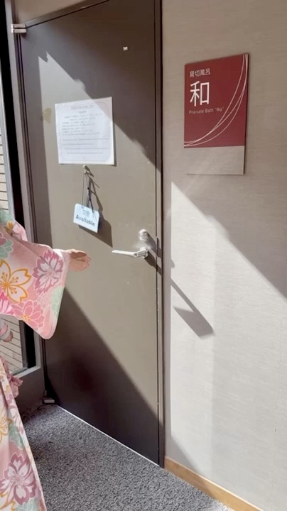 ゆとわ貸切風呂