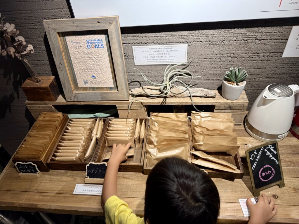 ゆとわアメニティ