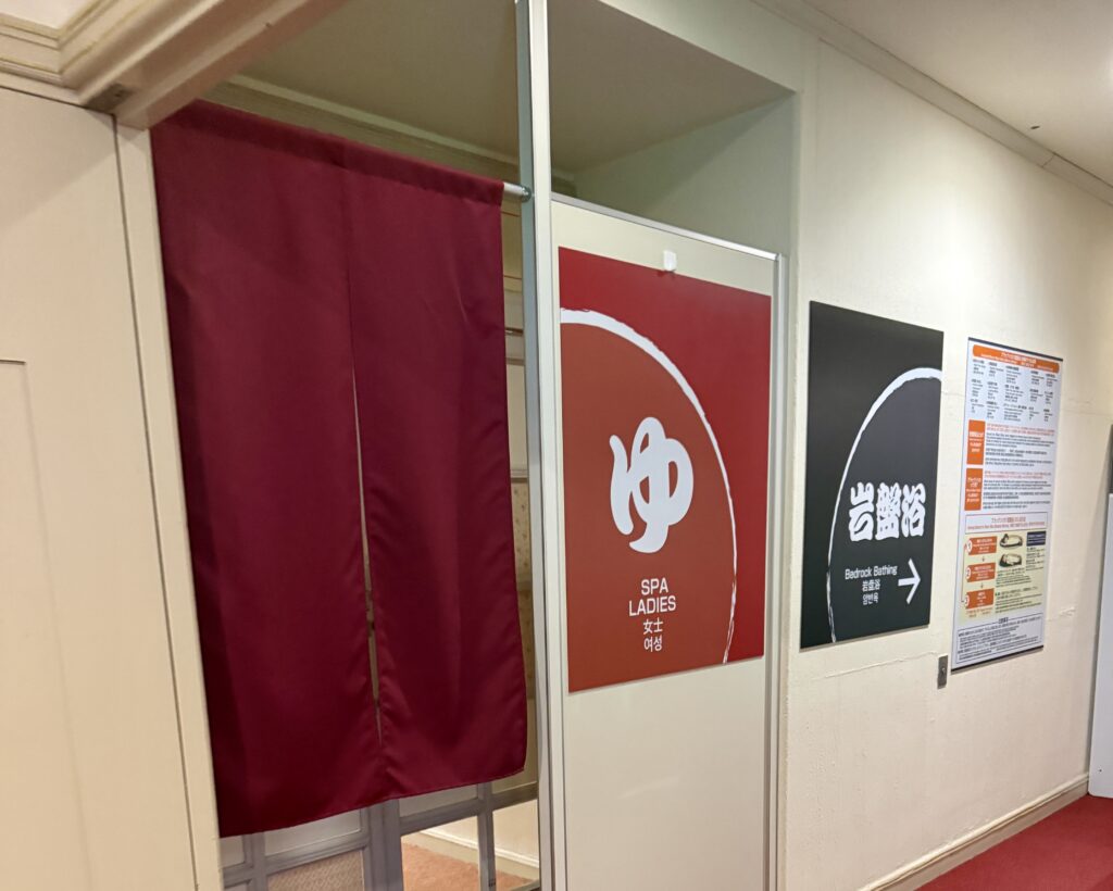 奈良ロイヤルホテル大浴場