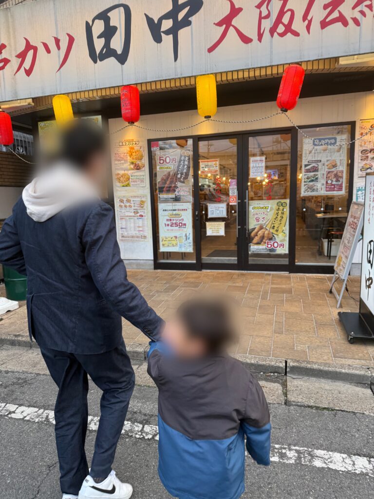 串カツ田中　いりぐち　